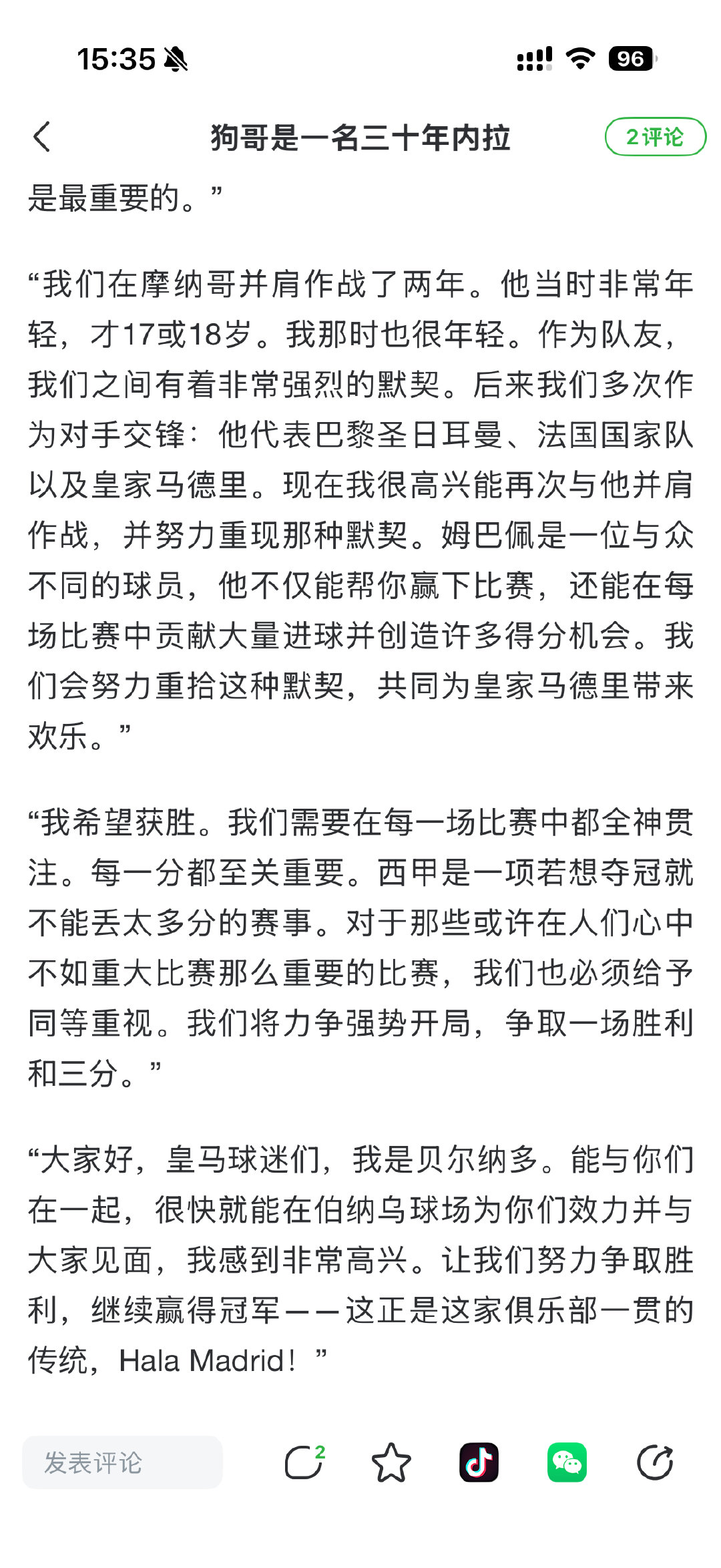 #贝尔纳多席尔瓦[超话]# 昨天签约专访全文
提到了四个人：fp、妻子ines、女儿Carlota还有姆巴佩 ​