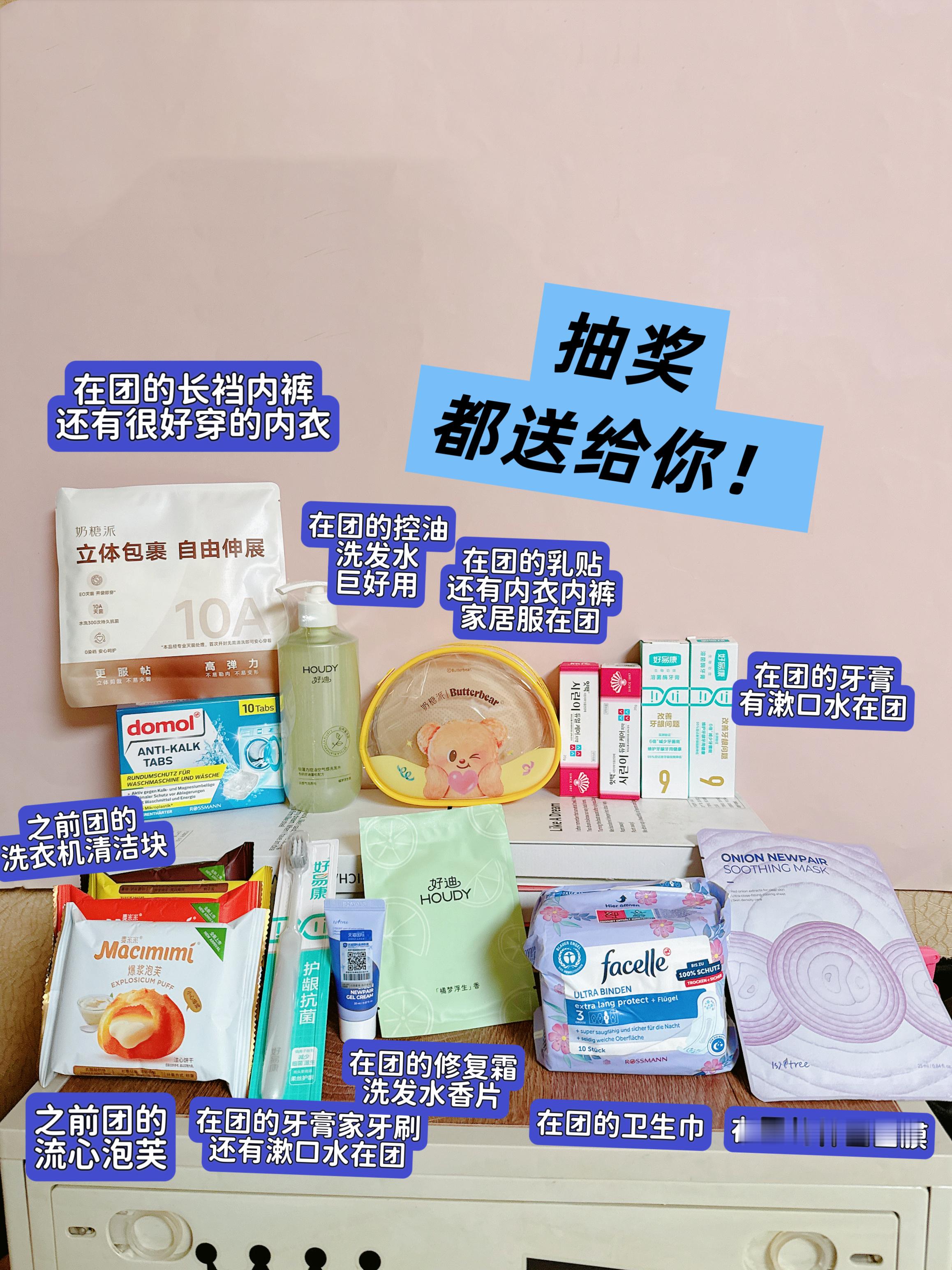 9月团🚙，滴滴！满载刚需的小火车进站了！本期关键：腰靠/内裤/补铁/鱼油/控油洗发水/去黄面膜/抗皱乳液洁/牙膏/漱口水/家居清洁/卫生巾平论区说说：哪个是你种草很久的？平+👍这条，揪1个宝🧧得图1一整箱。都有专属U汇卷，跟团比自己买便宜好多！═══════最新护肤美容保健═══════✅刚需【腰靠】【趴睡枕】开团了，久坐刚需，对老腰极好，还是之前那个牌子：网页链接✅非常控油、去油的【洗发水】、头皮出油多，油扁塌的冲，惊人的非常好用：网页链接✅汤臣倍健，高纯科学配比【鱼油】，配比含量都很顶，国外标准哦：网页链接✅商场牌子奶糖派【内衣】【乳贴】【内裤】开团，嗷嗷好穿，显瘦显得人很薄：网页链接✅意大利【补铁】又来了，感觉很虚，需要补气血的来、女生很适合补铁哦：网页链接✅捡漏福利价，韩国【防晒】【面霜】【精华】好用+价格炸裂，错过后悔：网页链接✅好易康【牙膏】来了，有专利的，特别好用，去牙结石、牙菌斑，去口气，保护牙龈：网页链接✅拜耳凯妮汀【除菌液】又来了、好闻+护衣+除菌很牛、爱...