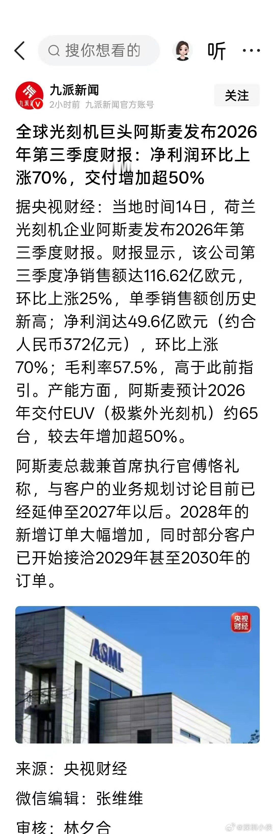 大大利好半导体设备 ​