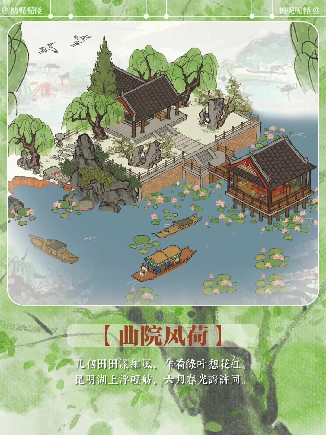 从【曲院风荷】入，过孤山去往断桥残雪……