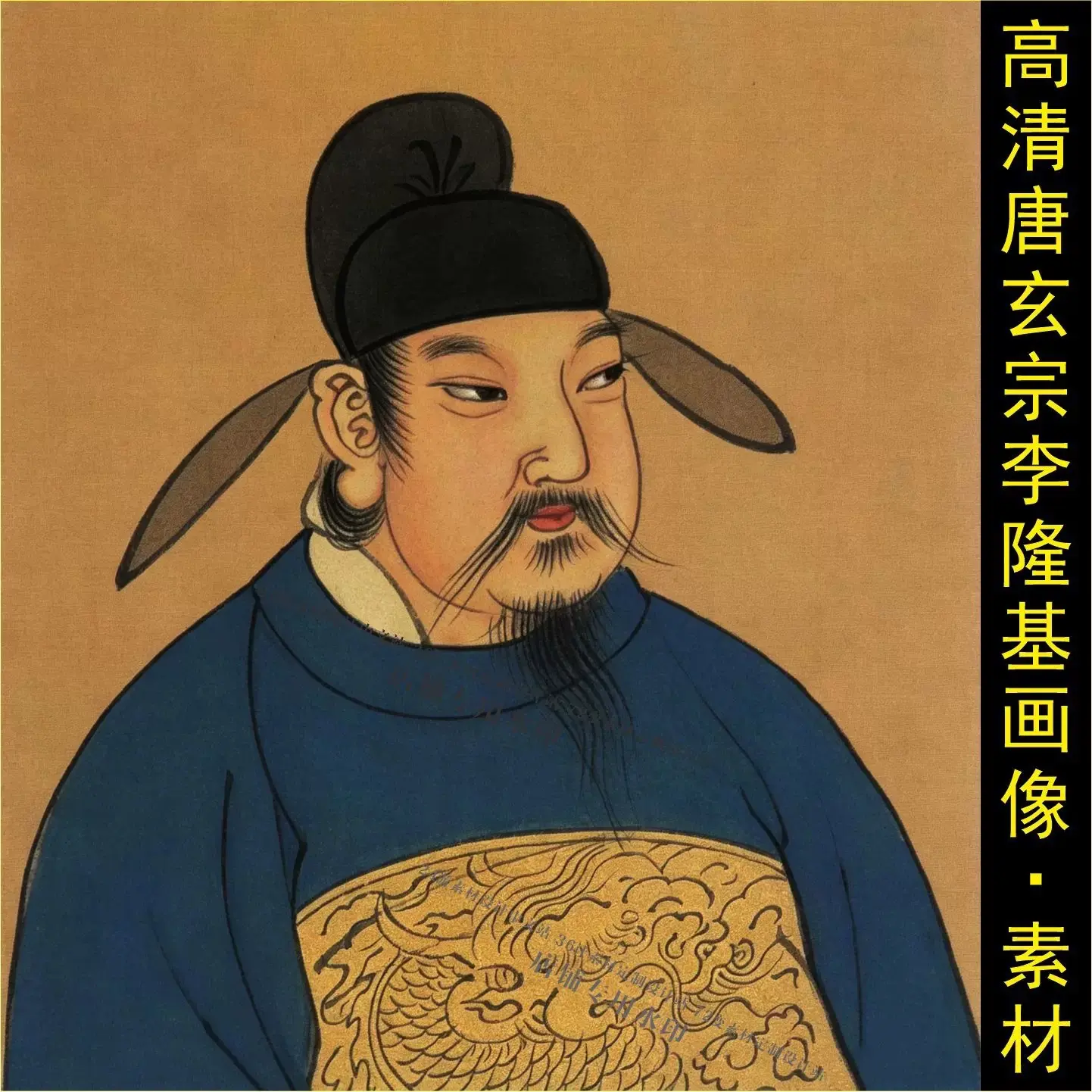 唐明皇：一手好牌打到稀烂

他是谁？李隆基，武则天的孙子，唐睿宗李旦的第三子，唐朝在位时间最长的皇帝。他的一生，像极了一场高开低走的牌局——起手便是王炸，最后却输得精光。

前半生的李隆基，简直是“开挂”的代名词。二十五岁那年，他联手姑姑太平公主发动唐隆政变，一举诛杀韦后与安乐公主，把父亲李旦