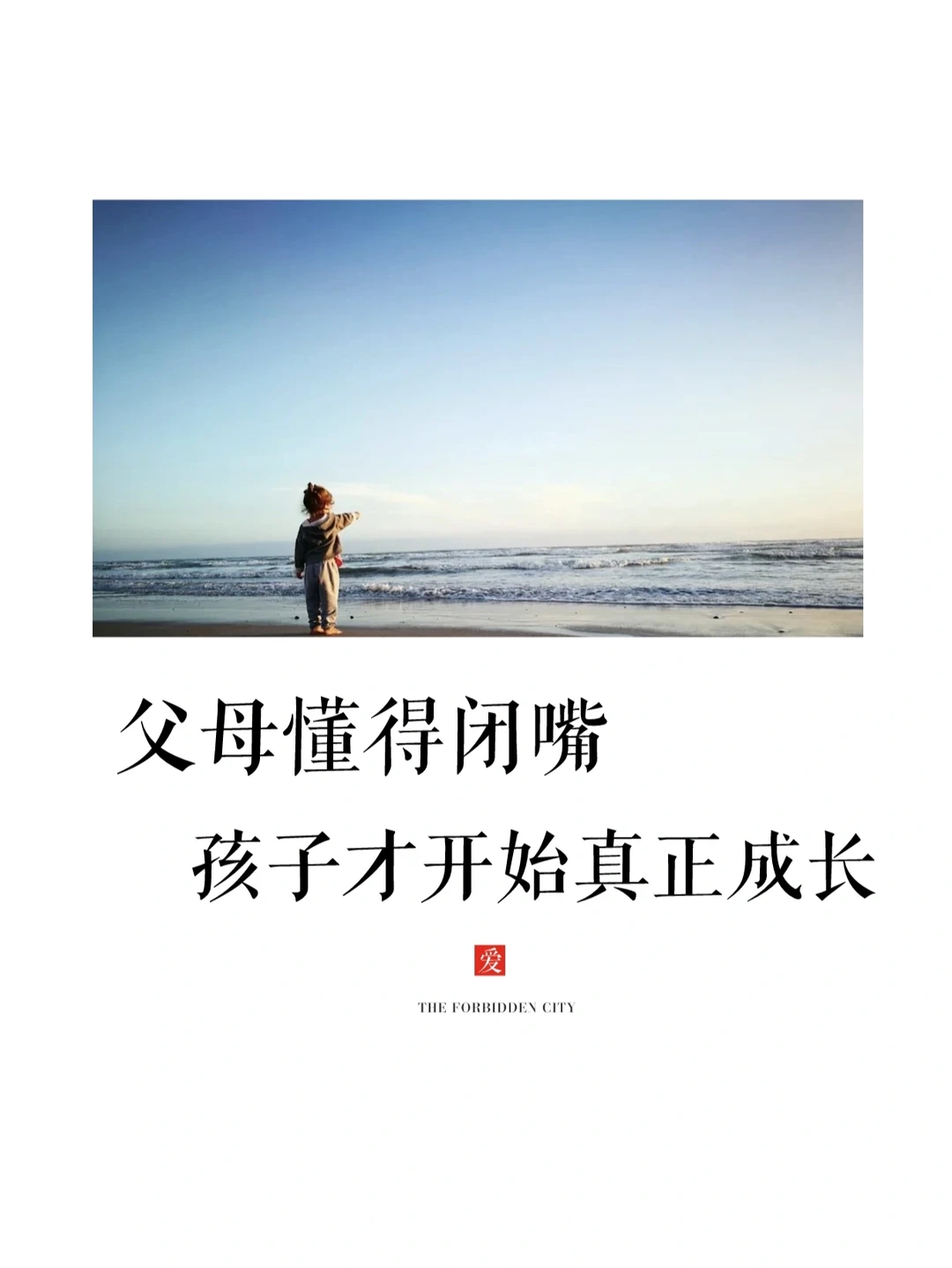 你不闭嘴，孩子就闭嘴，家是讲感情的地方！