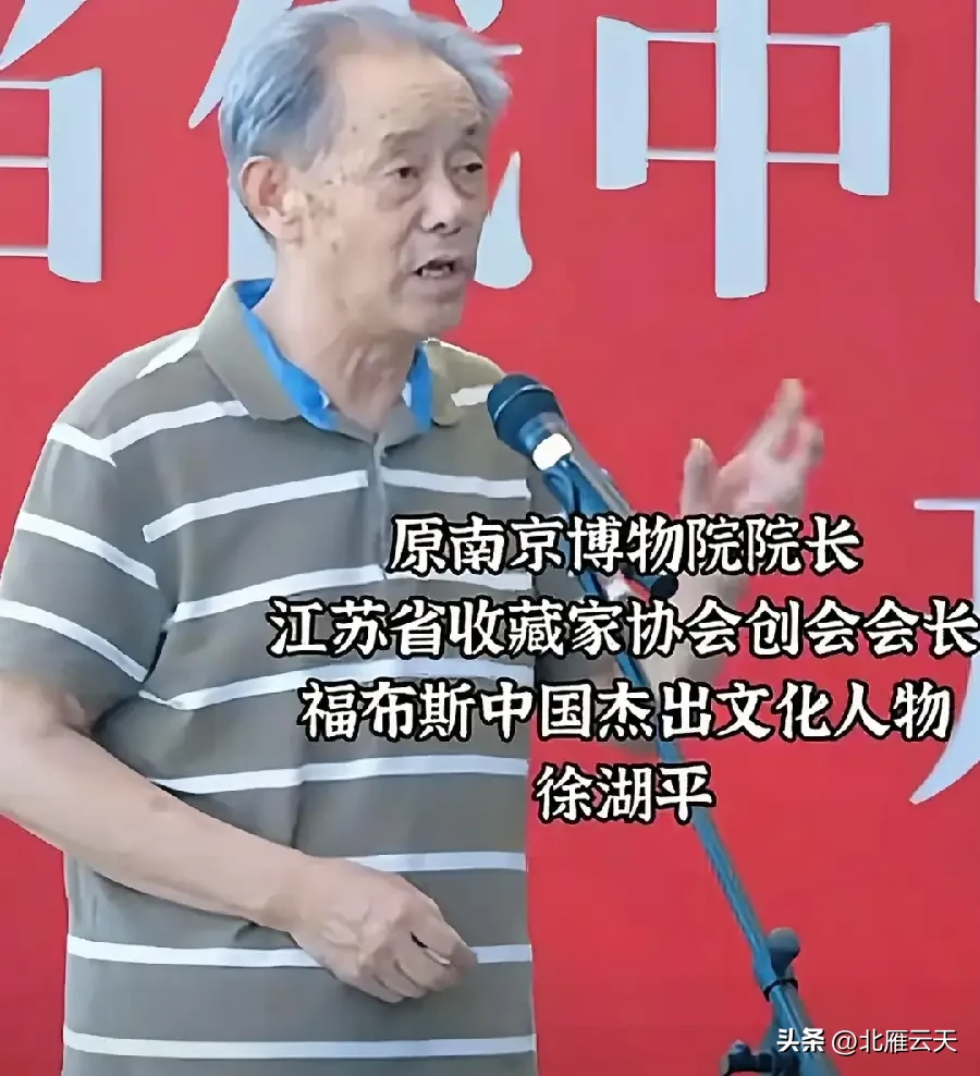 徐湖平案里的「观感落差」：20万罚金换来三年刑期，文物流失为何只走党纪政务？



【事实底稿】

9月16日，江苏省有关部门通报南京博物院相关受赠文物管理问题最终处理结果：原院长徐湖平犯受贿罪，获刑有期徒刑三年、罚金20万元；此前已被开除党籍、取消全部享受待遇。法院认定的受贿事实，指向其担任南博常