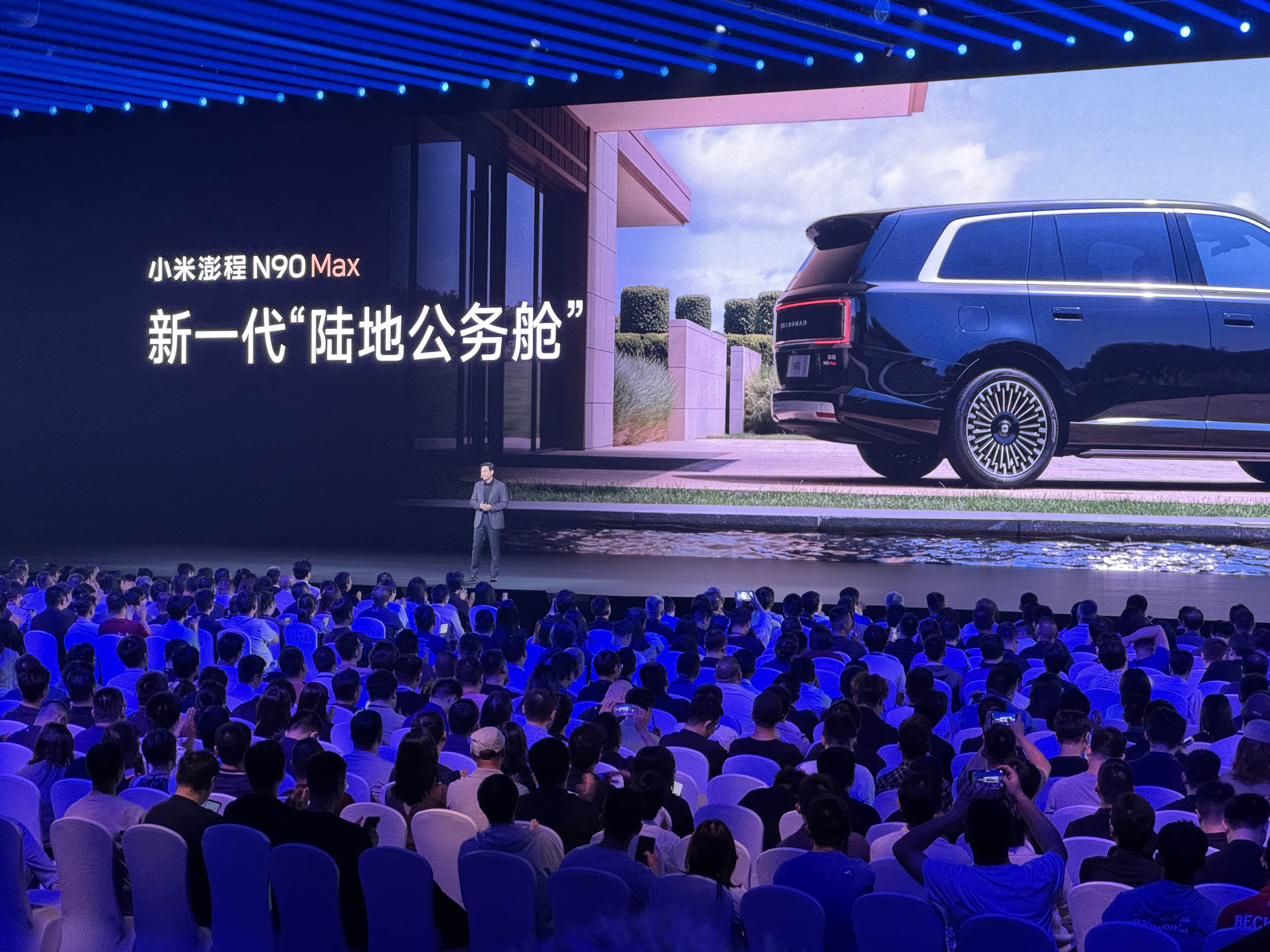 小米澎程N90 Max卖26.99万起、小米澎程N90 Max探索版卖29.99万起。5285mm车长、3080mm轴距，2 + 2 + 3的布局，一二排标配16点式座椅按摩，全车最多可选4个零重力座椅，后备厢容积达到了1831L。探索版自带原生电动升降顶，采用大五座布局，一键启动后，车顶自动升起，