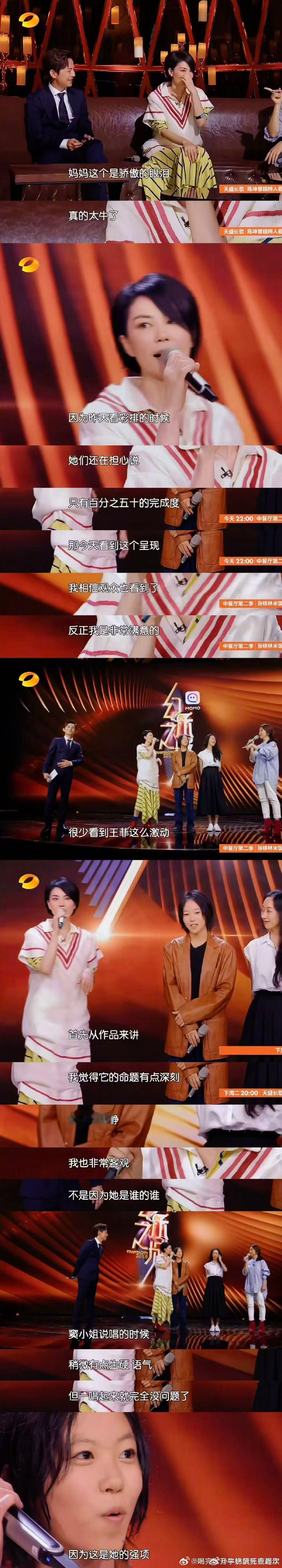 王菲窦靖童好萌的一对母女😭😭😭 ​​​

我们来了 王菲 ​
