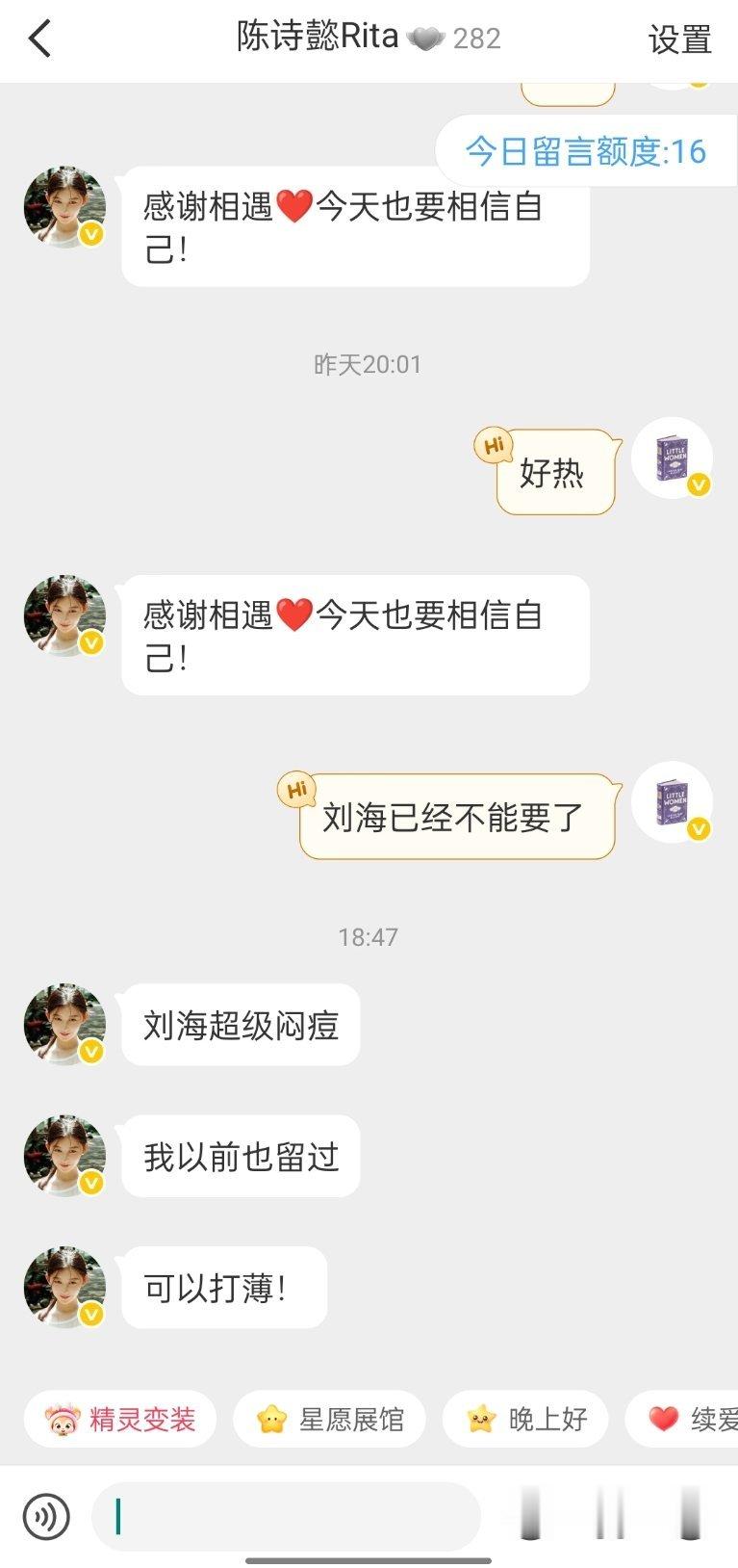 除了小糊咖还有谁会一直回我[流鼻血] ​​​