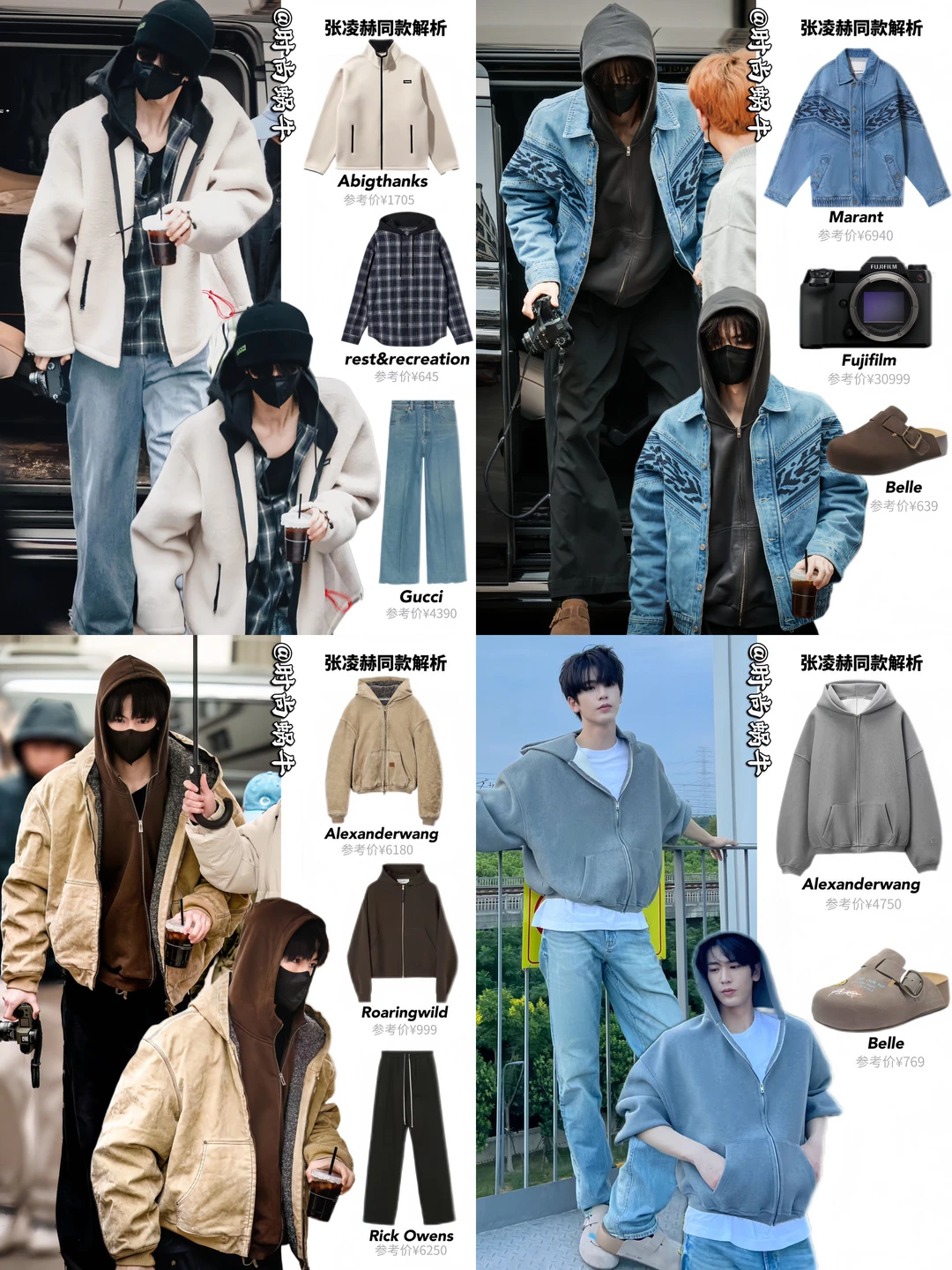 完全魅魔来着！谁不想要张凌赫这样的男朋友