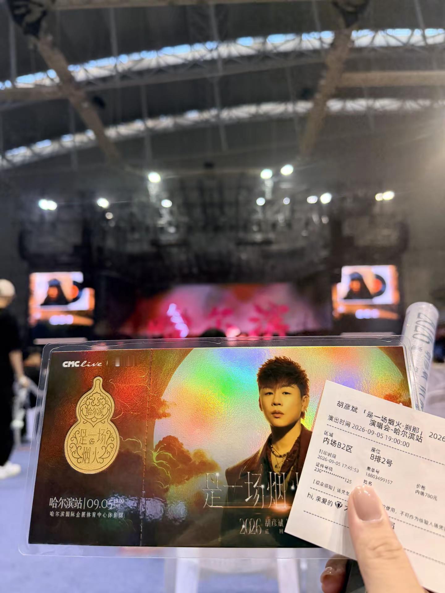 胡彦斌。刹那凝金 福禄长存 愿你的人生 如黄金般璀璨平安顺遂 百岁无忧胡彦斌 晒出你的演唱会门票 这个世界不能没有演唱会 重生之我要看演唱会