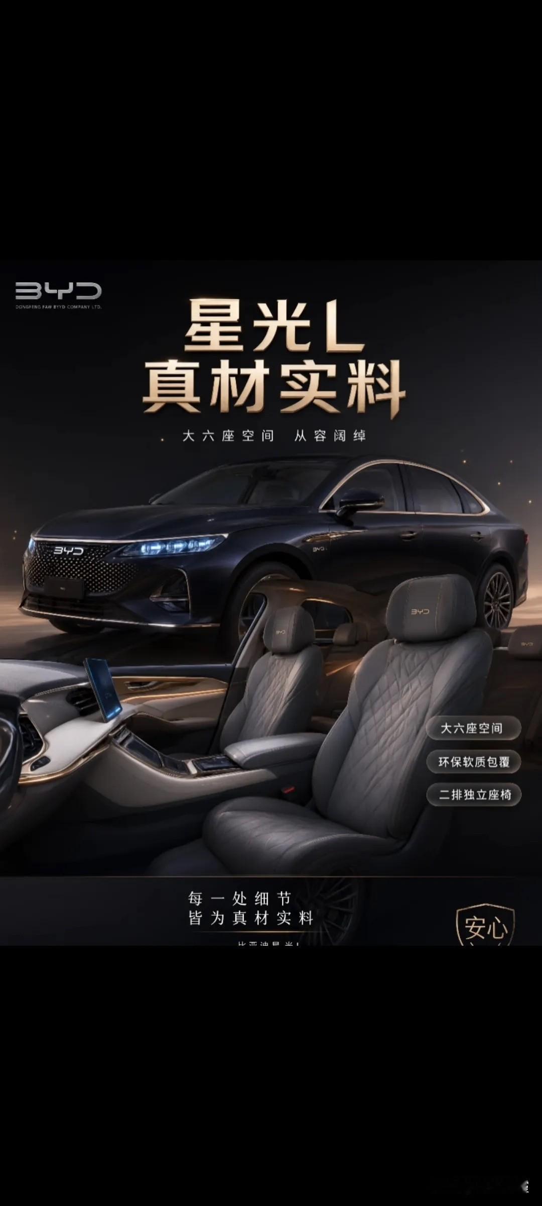 国内公认可以闭眼入的五大车企：

第五名：长安汽车
第四名：奇瑞汽车
第三名：吉利汽车
第二名：比亚迪
第一名：五菱汽车

五菱汽车真的可以闭眼入，星光L更是其中的佼佼者…8月份成绩单6553台，一个很喜人的成绩，反映了市场上对这个类型的需求量大…

星光L采用2+2+2的真六座布局，一家人出行谁都