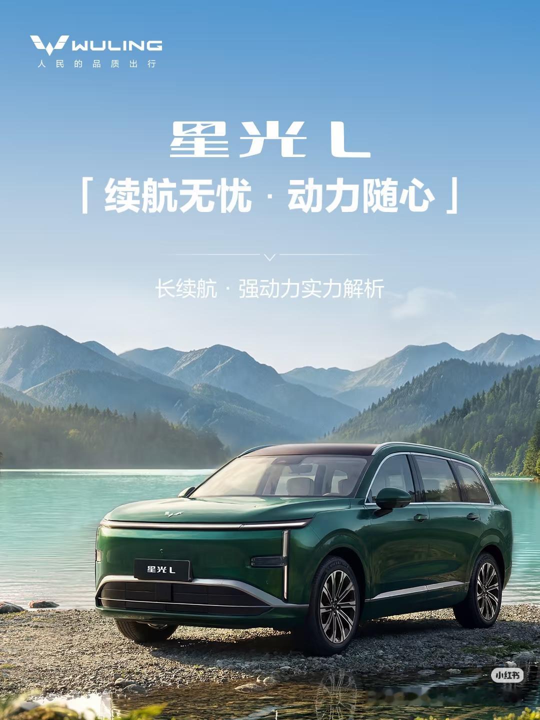 星光L让大六座迈入10万时代：一场家庭出行的普惠革命
“人民需要什么，五菱就造什么”——这句话在星光L的上市中再次得到印证。长久以来，国内大六座SUV市场存在一道无形的鸿沟：低端多座车型空间局促、配置缩水，而品质靠谱的正统大六座车型售价普遍高达20万以上，让多