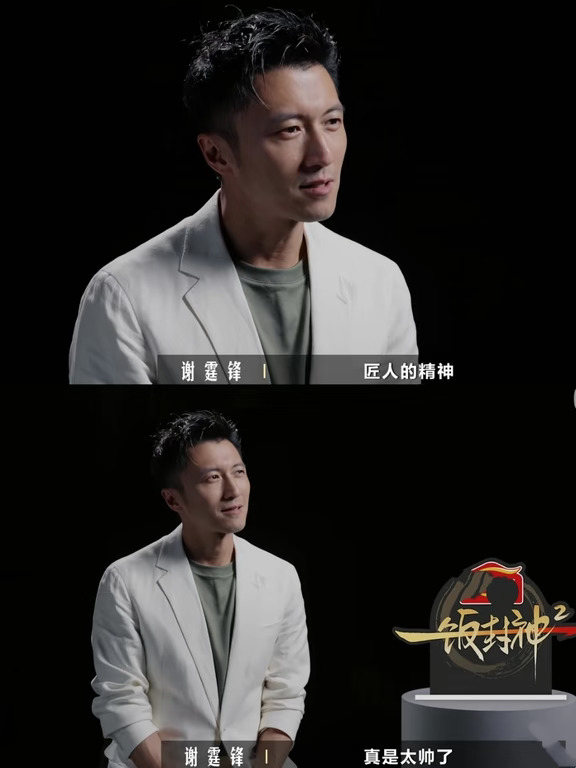 谢霆锋，你还是太全面了！！