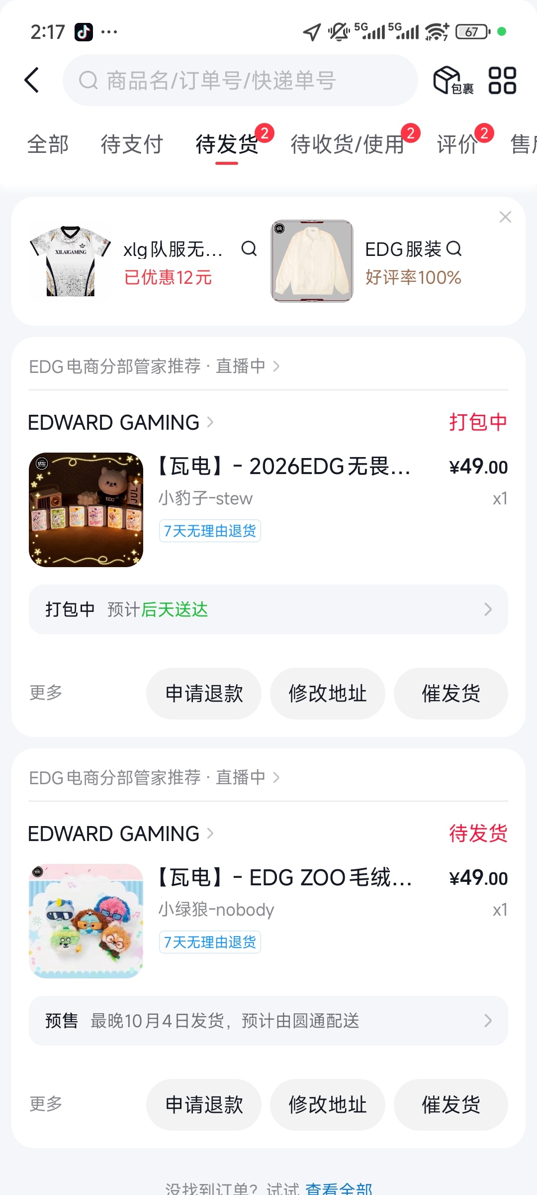 最近这一个月感觉每天都在练手速抢票抢周边 ​​​