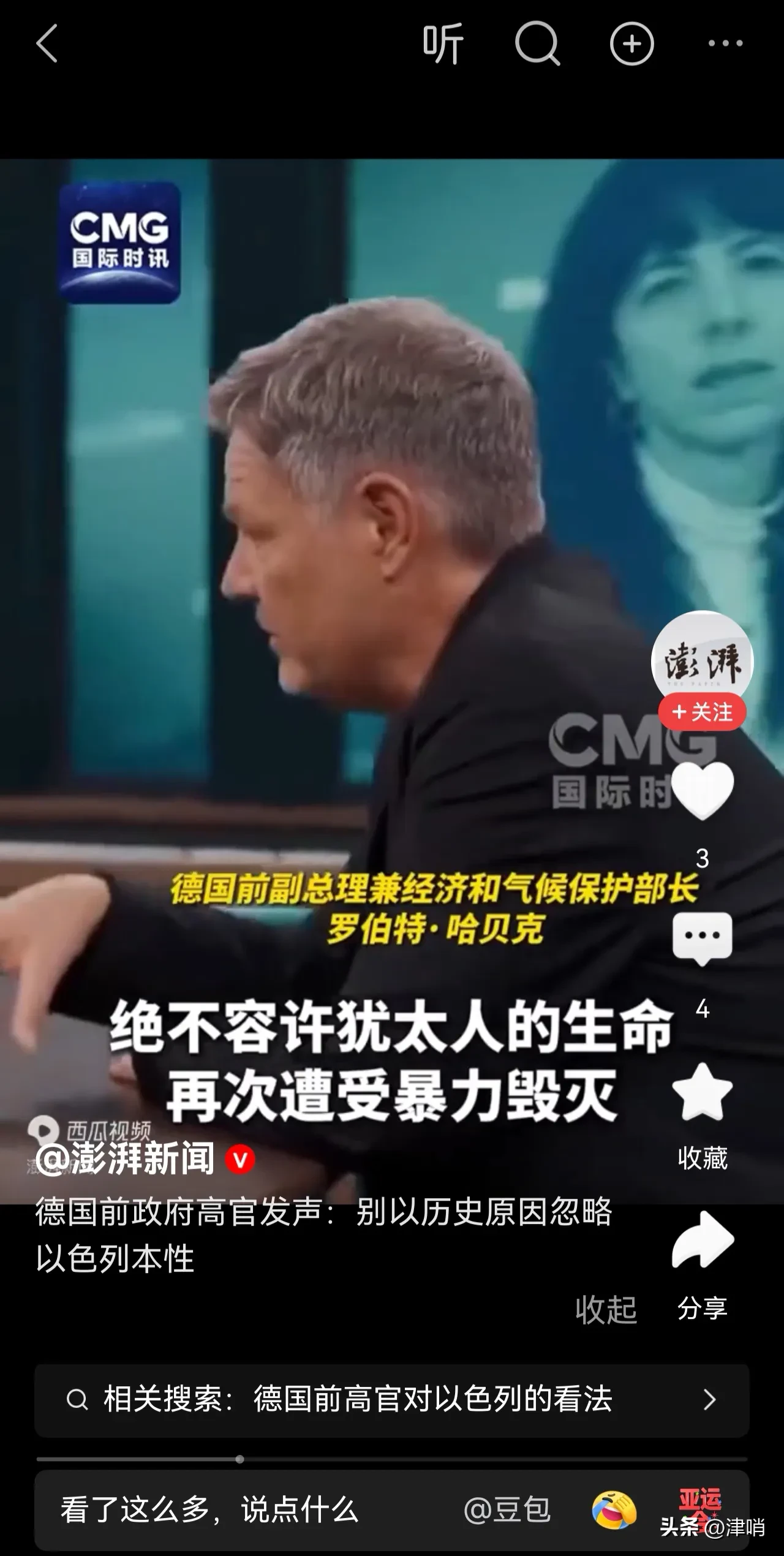 以色列的国际形象彻底崩盘了
曾经的中东小霸王，现在成了人人喊打的过街老鼠，咎由自取