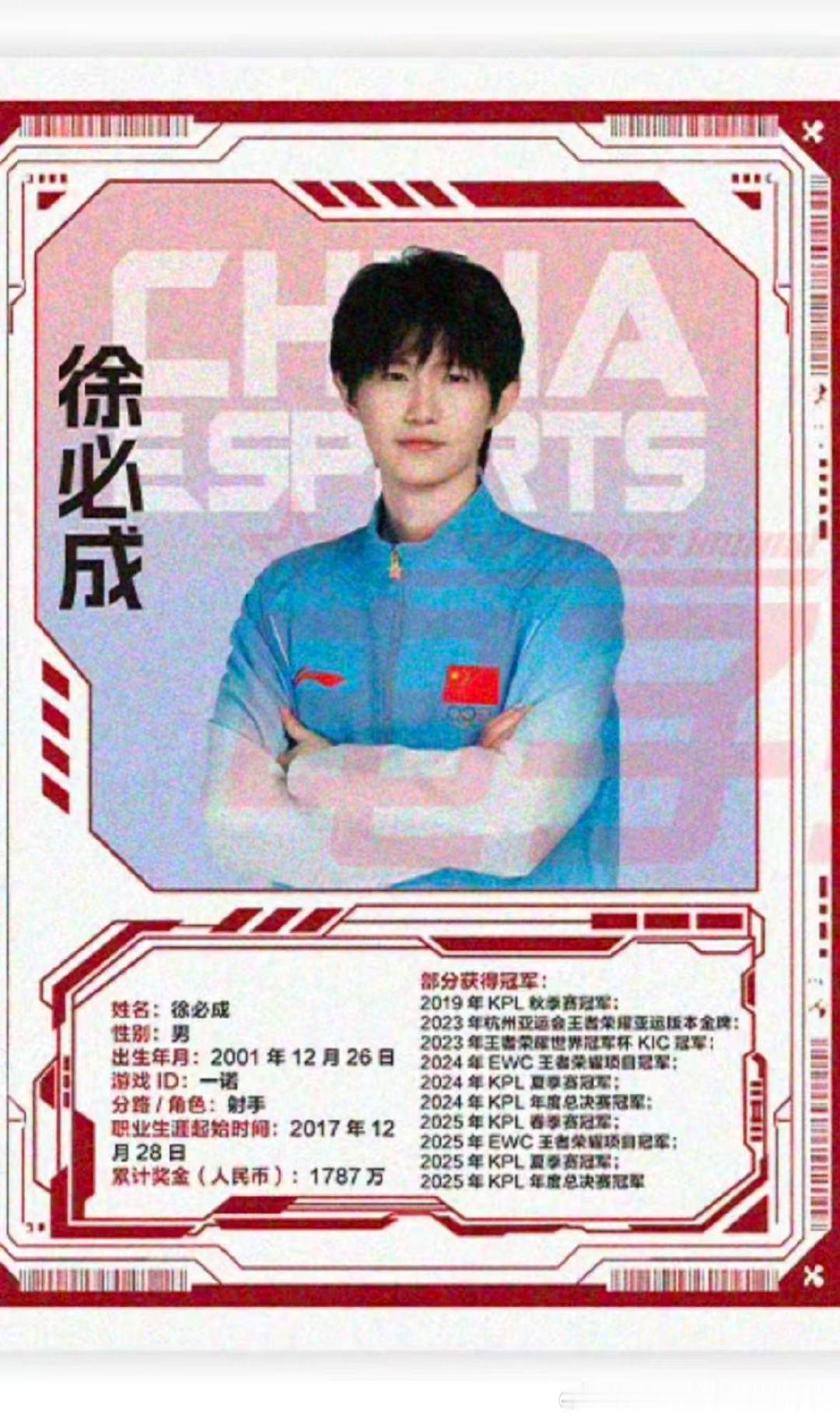 #一诺累积奖金1787万#
1787万是赛场交出的答卷，从年少登场到征战亚运，一诺持续奔赴热爱，继续书写属于自己的传奇。 ​