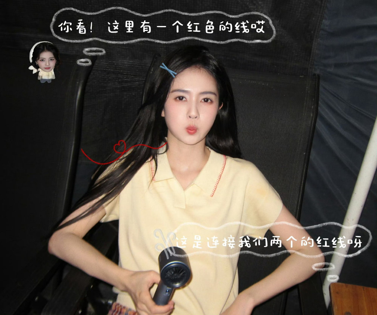 #白鹿相扑上衣# 哪来的小词条，姐姐不要面子的嘛 ​