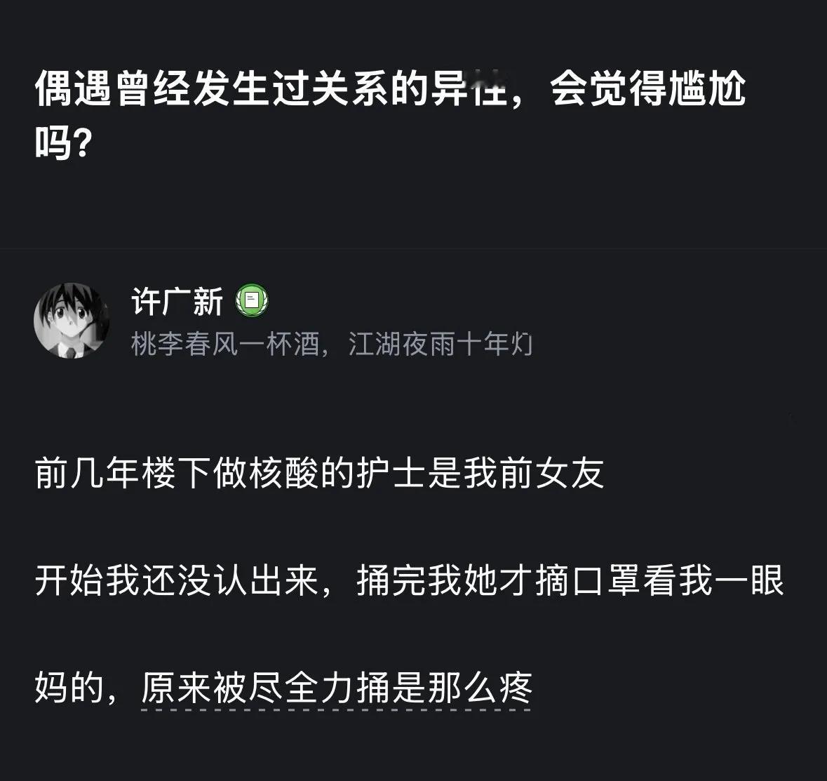 怎么评价前女友呢？