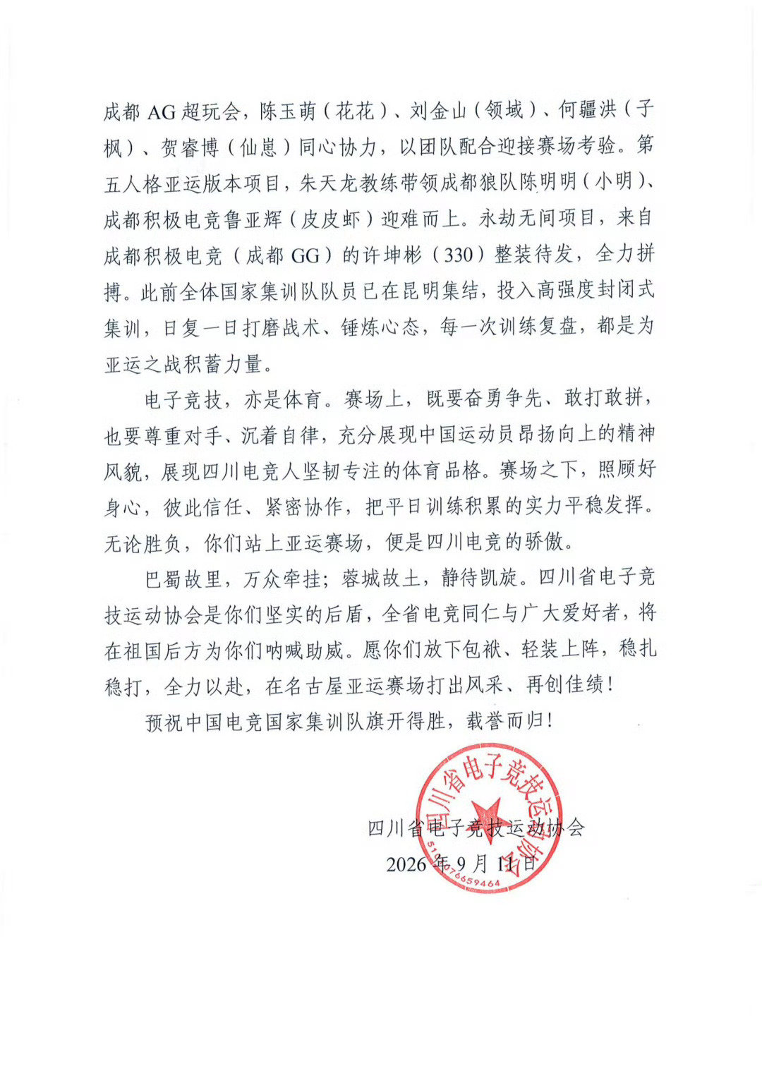 “一诺徐必成再度征战，身经百战，作为队伍核心带领队友冲击卫冕。”

人怎么能这么争气✊🏻 ​