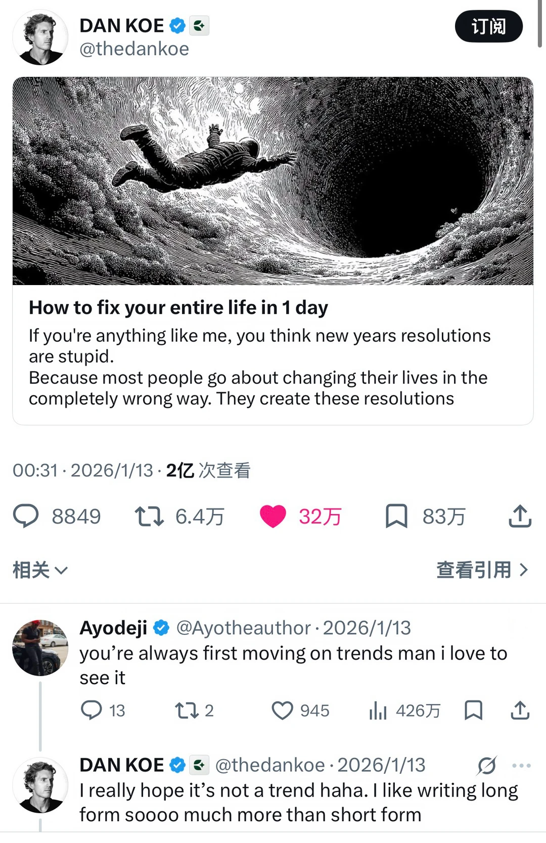 Dan Koe这篇文章阅读超2亿了，我认真看完了