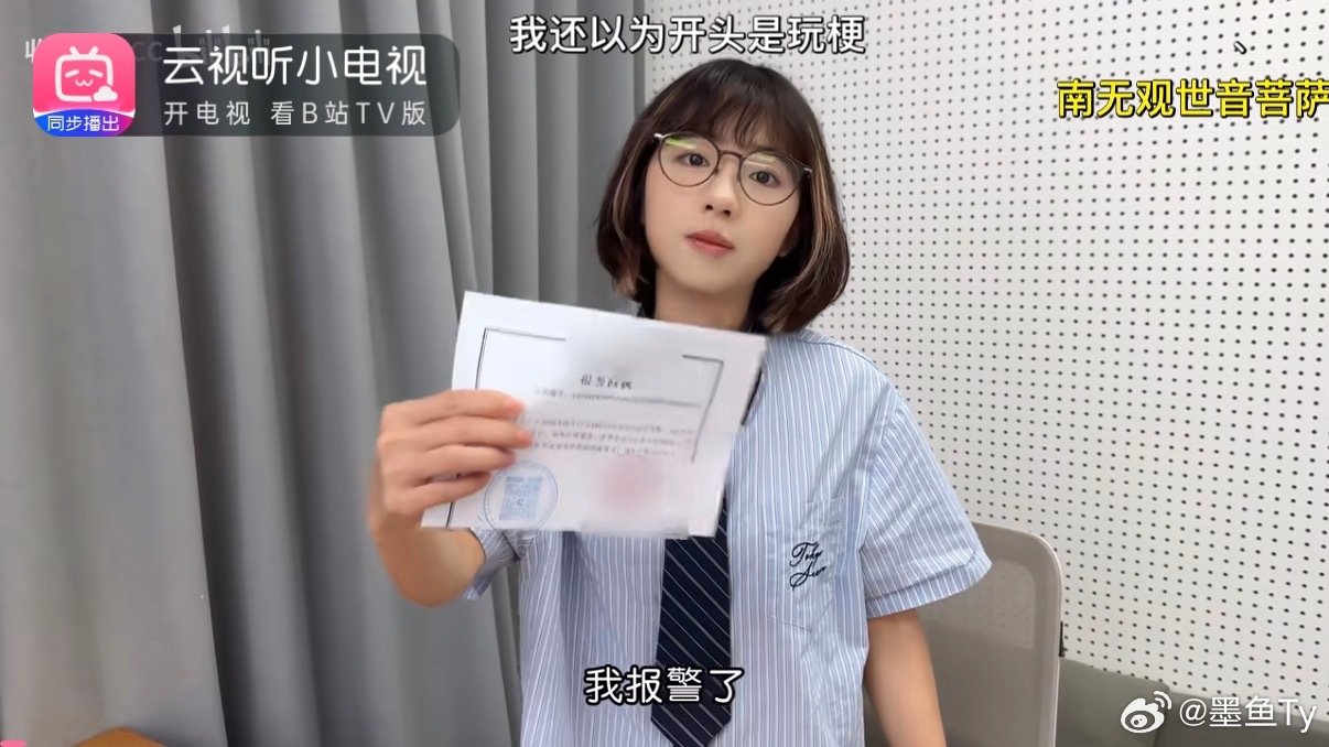 经常在转转广告里出镜的女主报警被造黄谣，导火索应该是之前8888回收RTX5090那事[允悲] ​