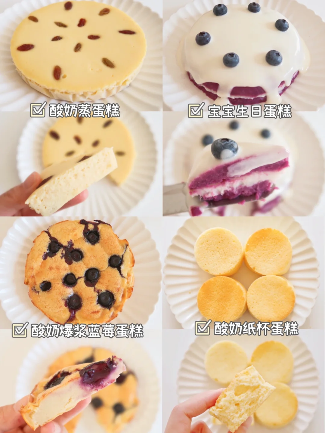 宝宝辅食|自制健康好吃的酸奶蛋糕，超简单