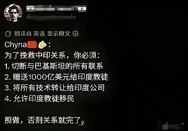 刷到印度网友这张图，我直接笑喷了！ ​