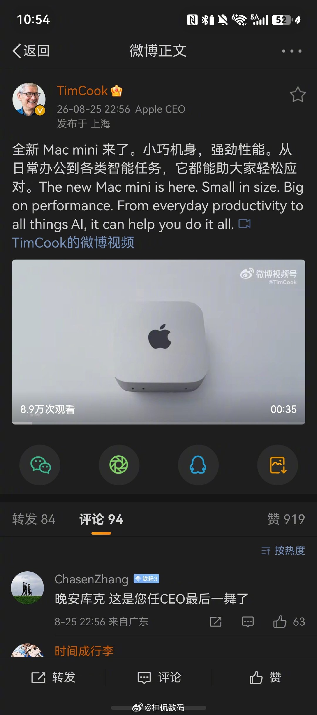 库克最后一舞，拉了坨大的....... ​