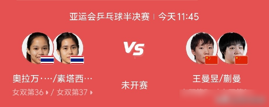 中国男乒以2比3爆冷丢冠，王楚钦赛后的一句话，让人听得心里五味杂陈。
9月23日的半决赛，他3比2死里逃生险胜林昀儒。赛后他连说后怕，但也透着清醒：我们信任彼此，但不依赖彼此。
结果到了9月24日的决赛，意外真来了。他拿下了松岛辉空，却没扛住张本智和的搏杀，队伍遗憾落败。
面对镜头，他没有找任