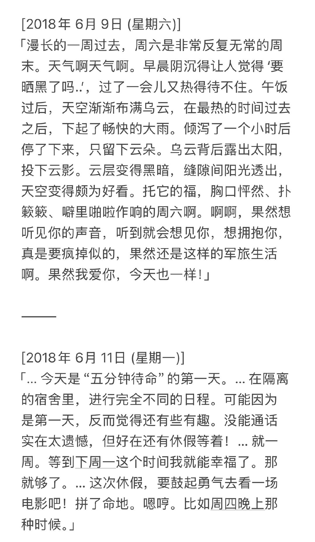 #金秀贤未与未成年金赛纶交往##曝金赛纶聊天记录对象是艺人A某#
p1去年金秀贤方律师公布金秀贤16到18年给真正的爱豆女朋友150封信的新闻
p2-p6 金秀贤给爱豆女朋友的信件翻译
p7 金秀贤金赛纶19年底到20年的不到一年恋爱分手的原因 ​