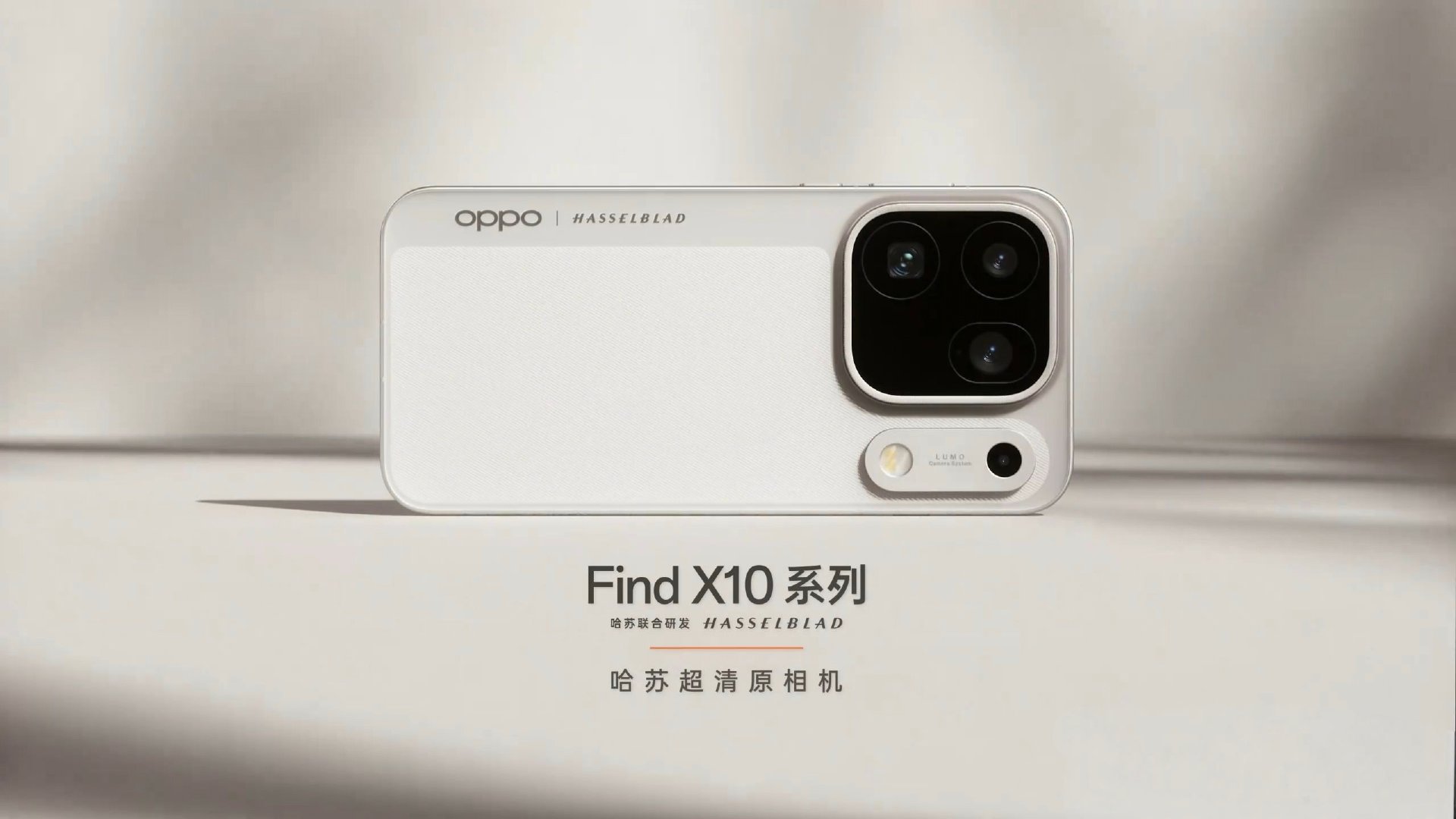 OPPO刘作虎：Find X10系列 有三款新品，Watch S2、Enco X4将同场发布
 
-OPPO Find X10 Pro Max，搭载三 2 亿镜头群的 Pro Max
- OPPO Find X10，搭载双 2 亿镜头群的旗舰标准版
- OPPO Find X10 E，一台恰到好处的入门影像旗舰
-全新 OPPO Watch S2
- 新一代 Enco X4

9.22 发布！ ​​​