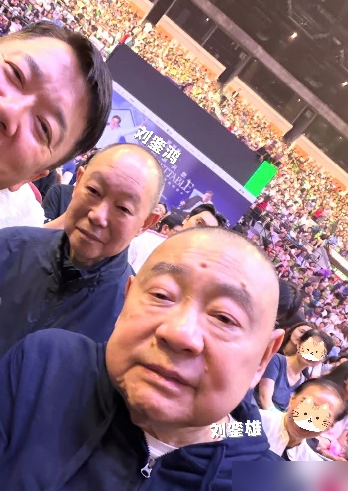 谭咏麟正唱着，突然停了，坐着高尔夫球车就往一个包厢冲。全场几万人盯着，他不是去互动，是去跟刘銮雄握手打招呼。
大刘带着甘比、细刘连坐两晚，红馆第一排。后排坐着曾志伟、李克勤、任达华。大刘行动不便，坐轮椅，但全场就他敢摘口罩跟观众挥手。
校长绕场过来，不是节目效果，是点名。你在那个位置，天王也得主