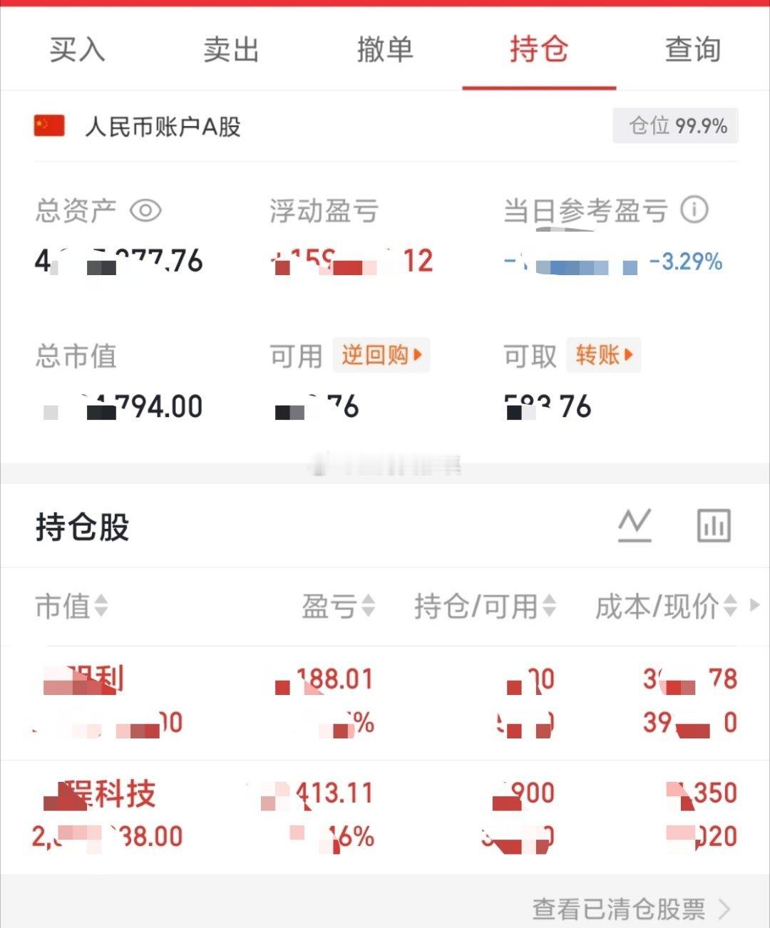 8月25日盘面整体震荡分化，早盘创业板承压回调，资金高低切换明显，农业、消费等低位板块逆势走强，贵金属、存储芯片方向出现获利回吐。
持仓晓程KJ、德明L目前继续持有观望，仓位没有变动，耐心等待后续走势兑现，不急于操作。
❤️个人实盘记录，不构成投资建议。 ​