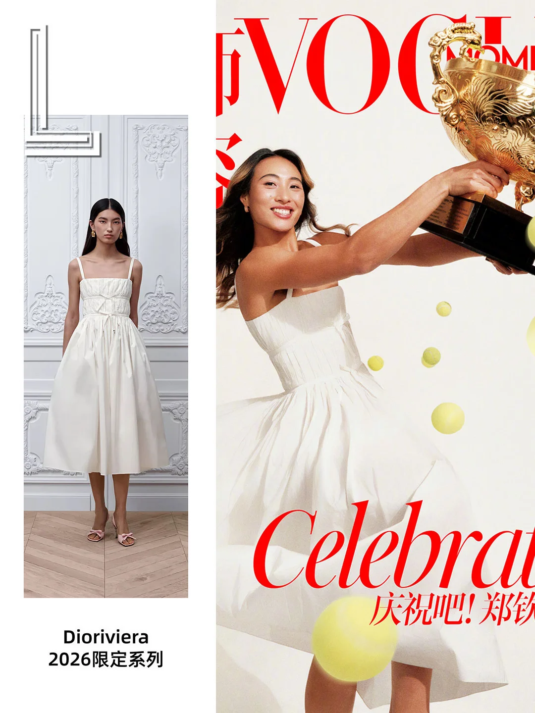 郑钦文身穿Dior登上VOGUE电子刊封面🏆✨