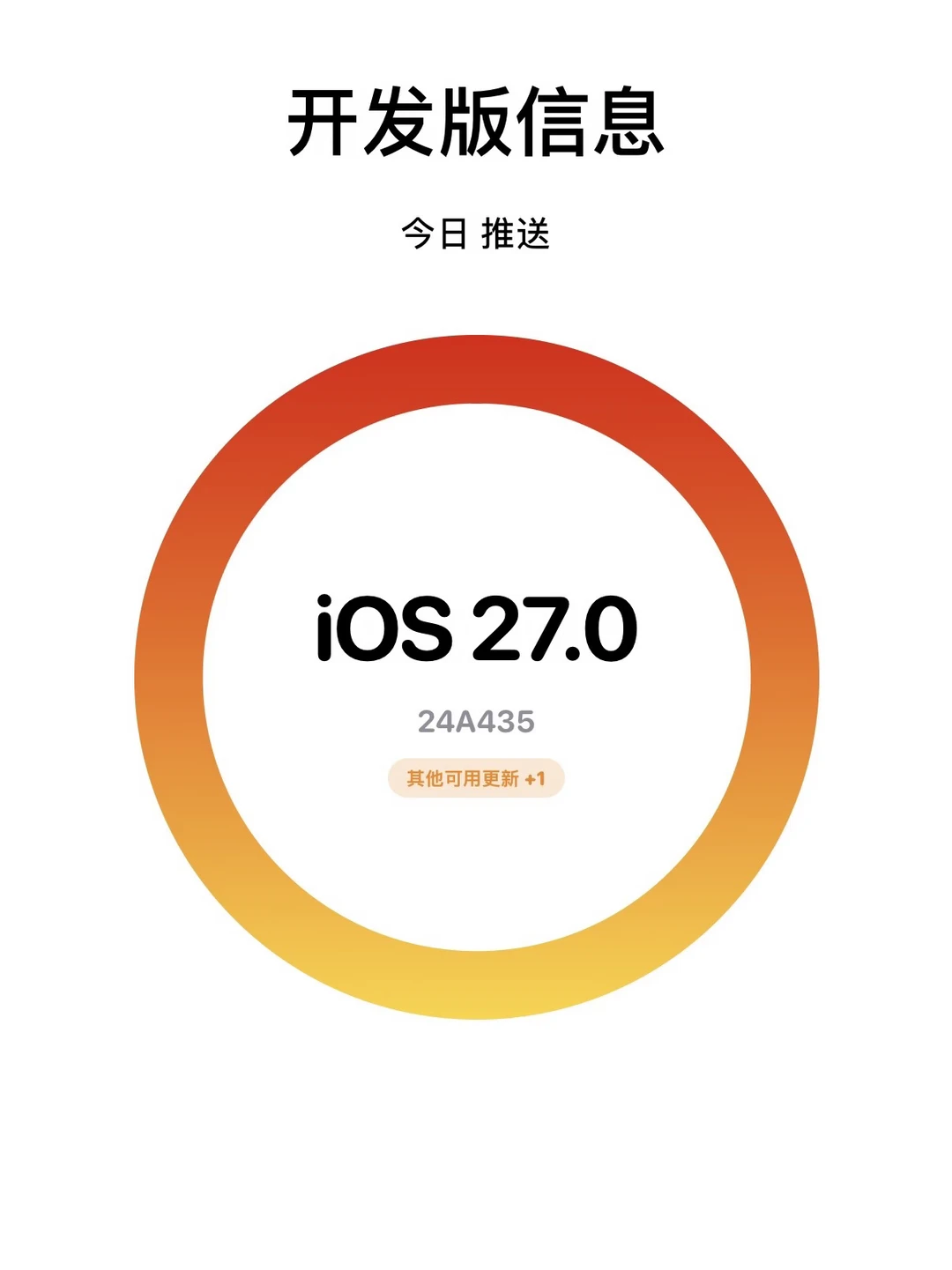 iOS 27 RC已推送，正式版预计9月15日