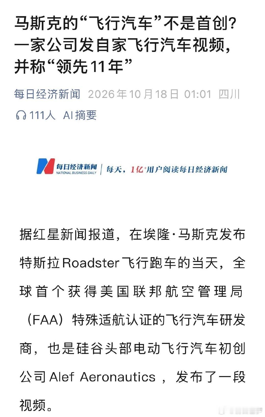 又要开始吹，谁是第一了[doge][doge][doge]
领先11年？你领先110年，有用么？
孔子的私学模式，
够领先了吧？
怎么现在还是这个状态？
#汽车##马斯克# ​