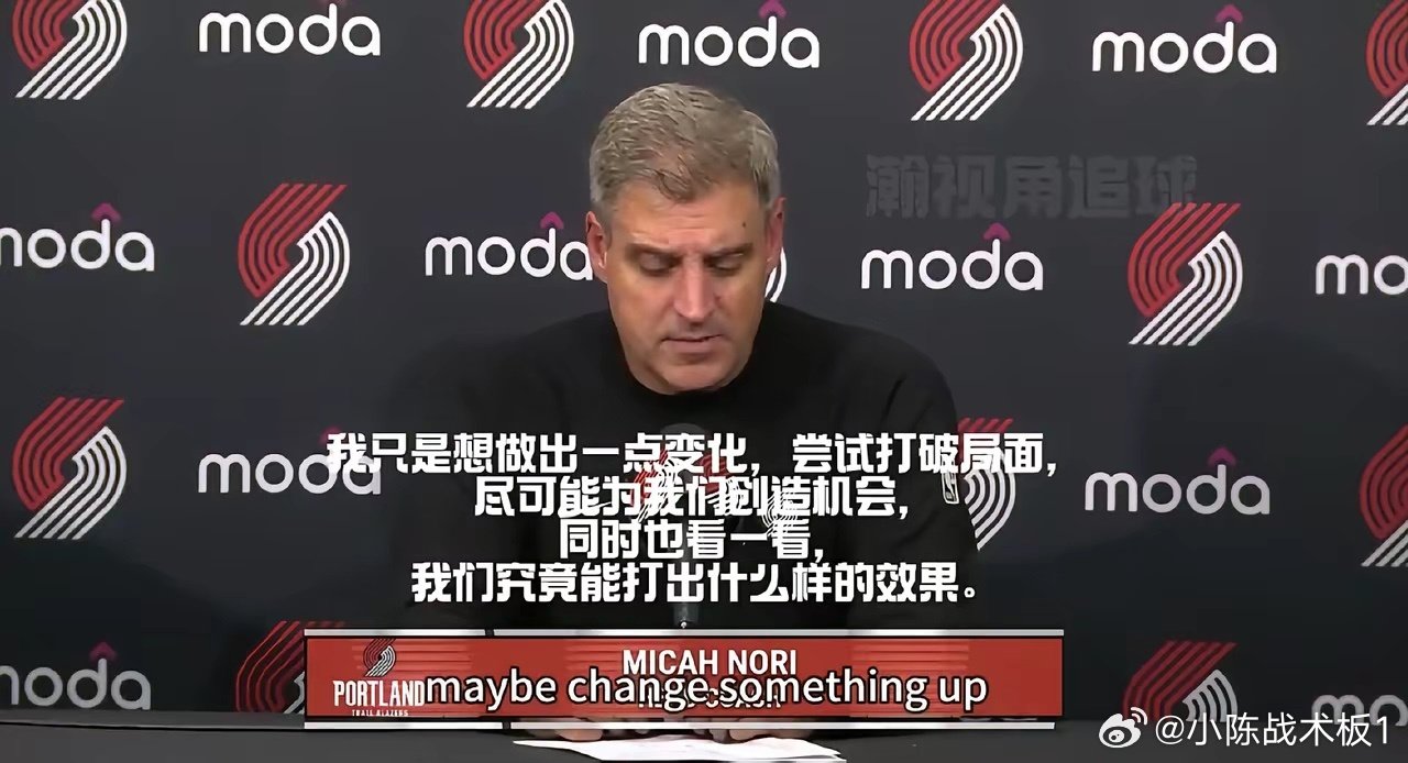 诺里赛后采访说，上卡尔森是因为他机动性好，下半场上波特是因为他三分准——要机动性就想起卡尔森，要三分就想起波特，那什么时候能想到杨瀚森？
说白了，杨瀚森眼下碰到的最大问题，就是遇到了个看不到他优势、甚至根本不会用他优势的教练。
#nba##nba吐槽大会##杨瀚森# ​