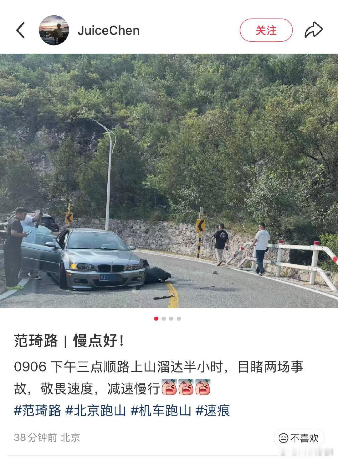 啊，这么漂亮的一辆E46 M3就这样没了😔……据说好像是对面SUV越线……

想起了之前和凯文开RS6 Avant在山里，那次我们遇到了拐弯逆行的陕汽大半挂[裂开]…… ​