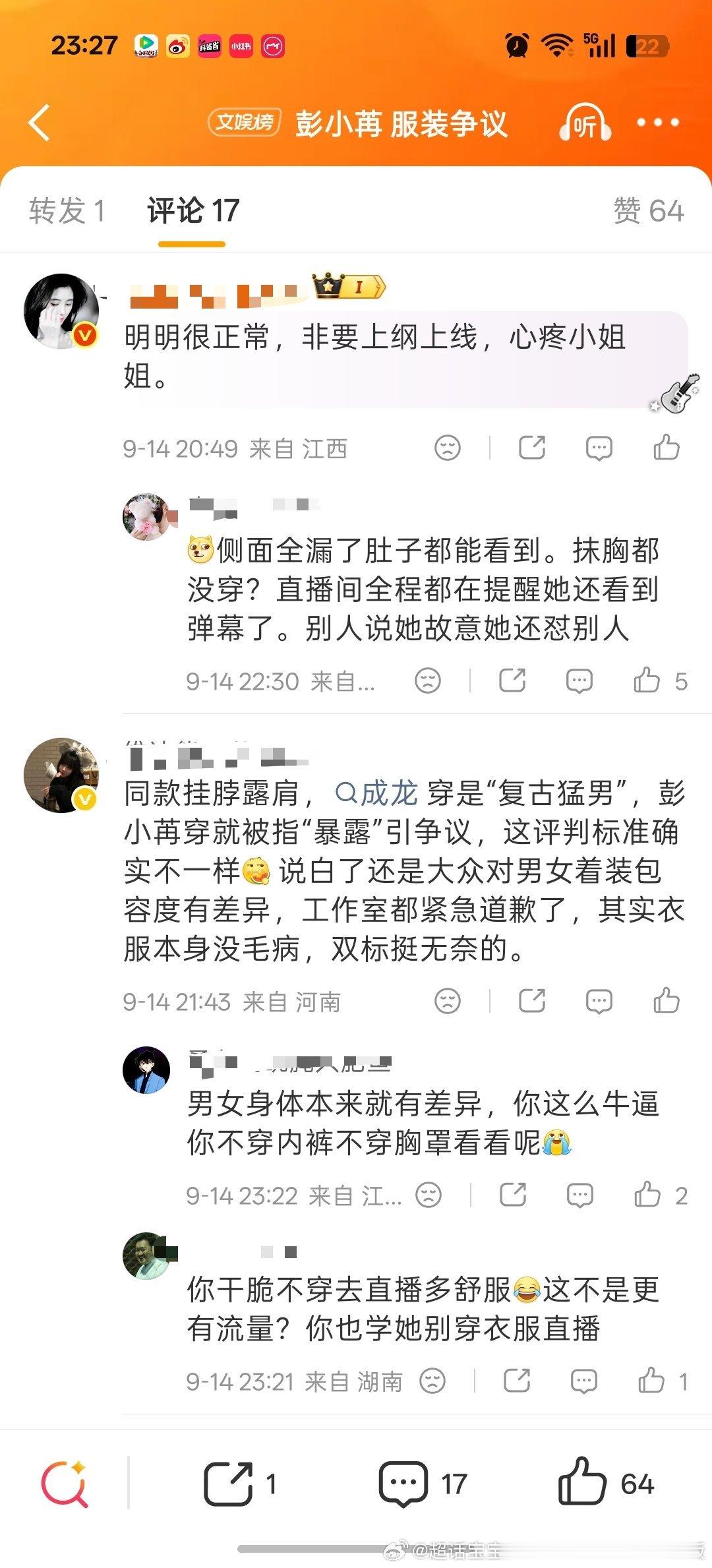这是一回事吗，这衣服又不是代言非穿不可的！你要这么说，成龙大哥还有光膀子的戏呢，你们无辜的姐姐可以吗[doge] ​