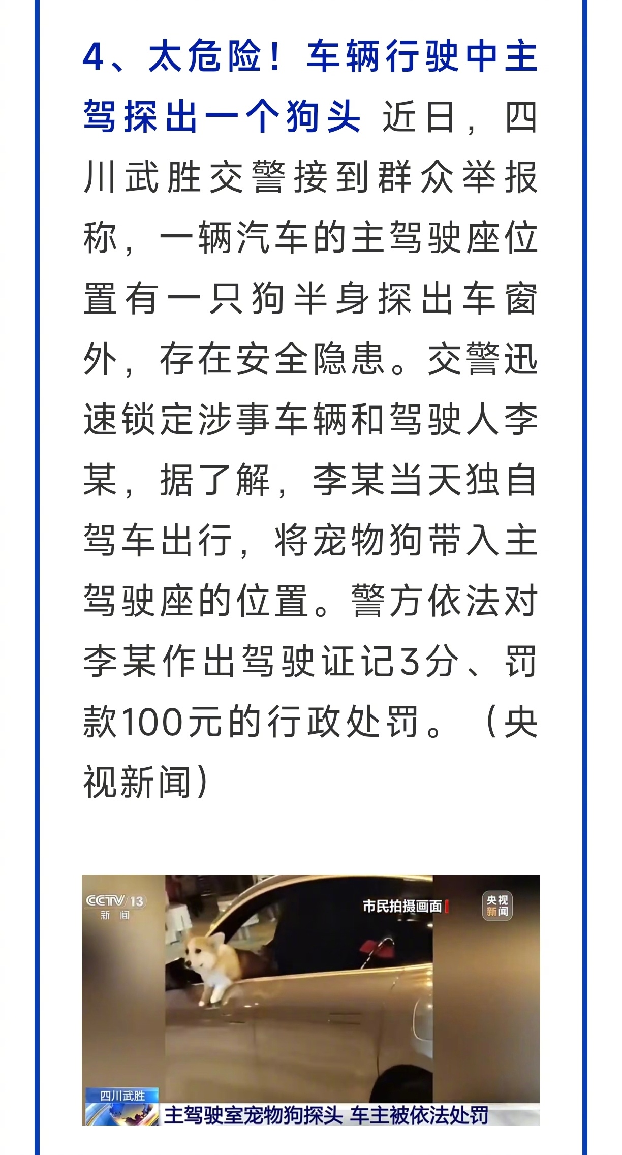 #法治新闻速览#【亚运会中国代表团旗手确定】①香港特别行政区政府：9月16日公布《香港特别行政区经济和社会发展第一个五年规划（2026—2030年）》。②南博受赠文物事件处理结果公布。③69岁婆婆网恋“完美老伴”3个月损失21.8万，民警火速挽损。④世贸组织报告：多边贸易体制面临最严重挑战。（中央政 ​