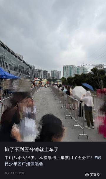 如果还有没上接驳车但是离中山八路近的芙一定要抓紧了❗️❗️❗️现在人不...