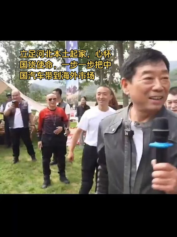 立足河北本土起家，心怀国货使命，一步一步把中国汽车带到海外市场#长城汽车 #魏建军 #保定 #灵魂摩托
