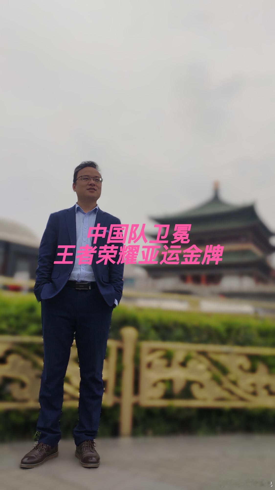 中国队卫冕王者荣耀亚运金牌

谁都没想到！本届亚运会王者荣耀赛事，中国队打出了堪称教科书级别的统治级表现，全程零败绩、零丢局，强势卫冕亚运金牌，彻底点燃全网热情！

9月28日名古屋亚运会决赛赛场，中国队迎战劲敌马来西亚队，最终以4:0的碾压比分横扫对手，稳稳拿下冠军。从小组赛、淘汰赛到最 ​