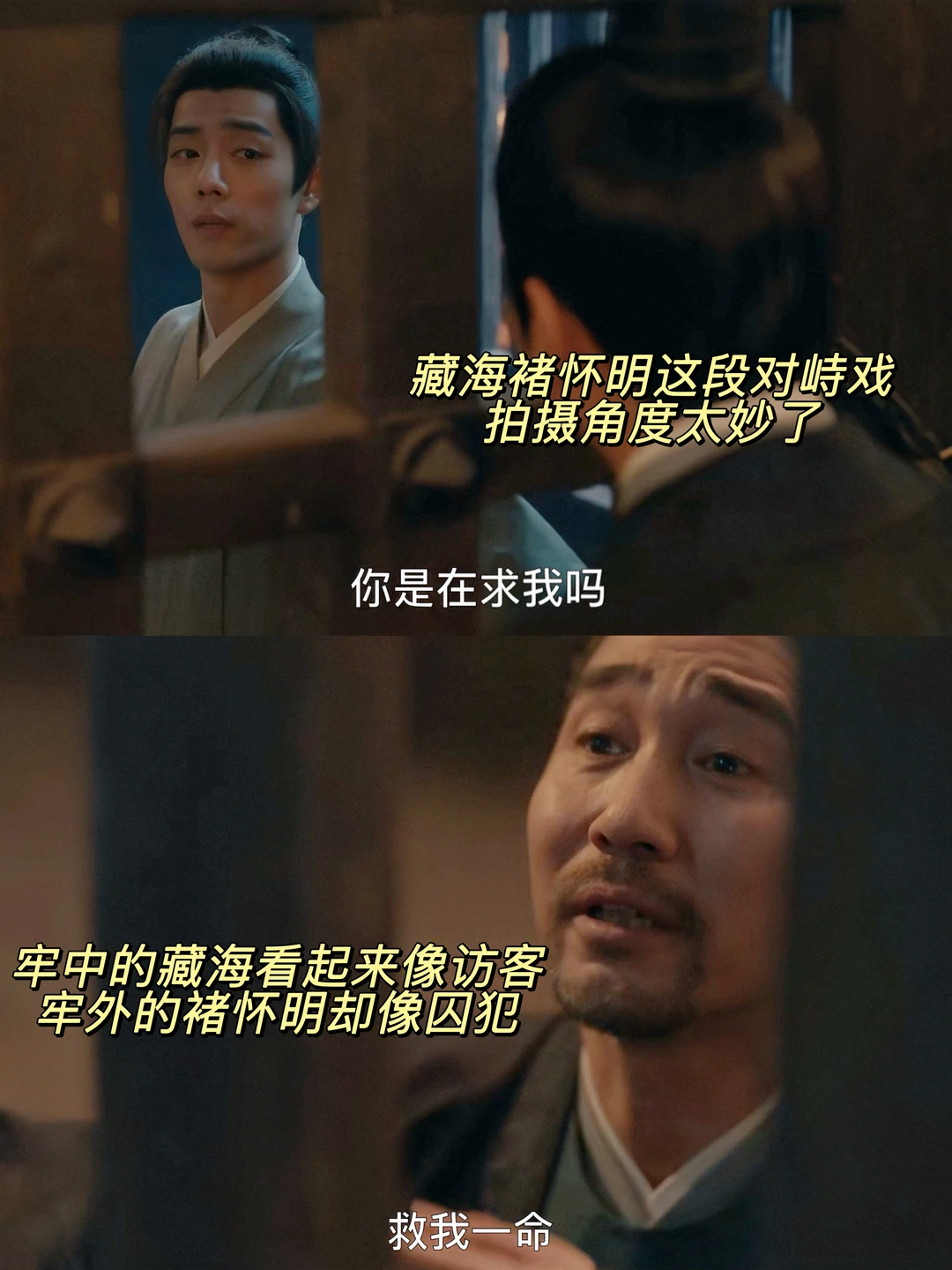 长剧都来学藏海传的光影构图😇好牛的对峙戏