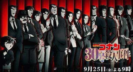 #名侦探柯南第30号杀人事件##名侦探柯南30周年特别篇##柯南30号杀人事件今日首播##名侦探柯南#   人工精校字幕版 AI的已经删除 ​