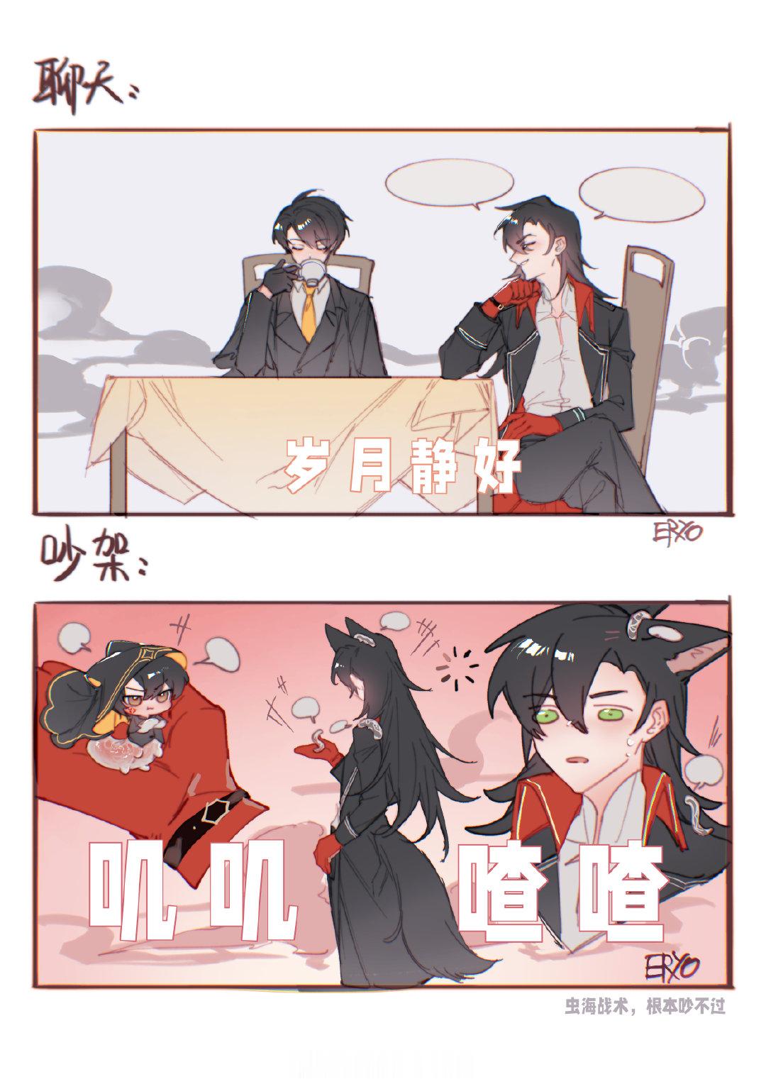占卜家顶端吵架战无敌手
因为虫海战术，根本吵不过。
点图在p2
#伦克[超话]##伦纳德米切尔##克莱恩##伦克# ​