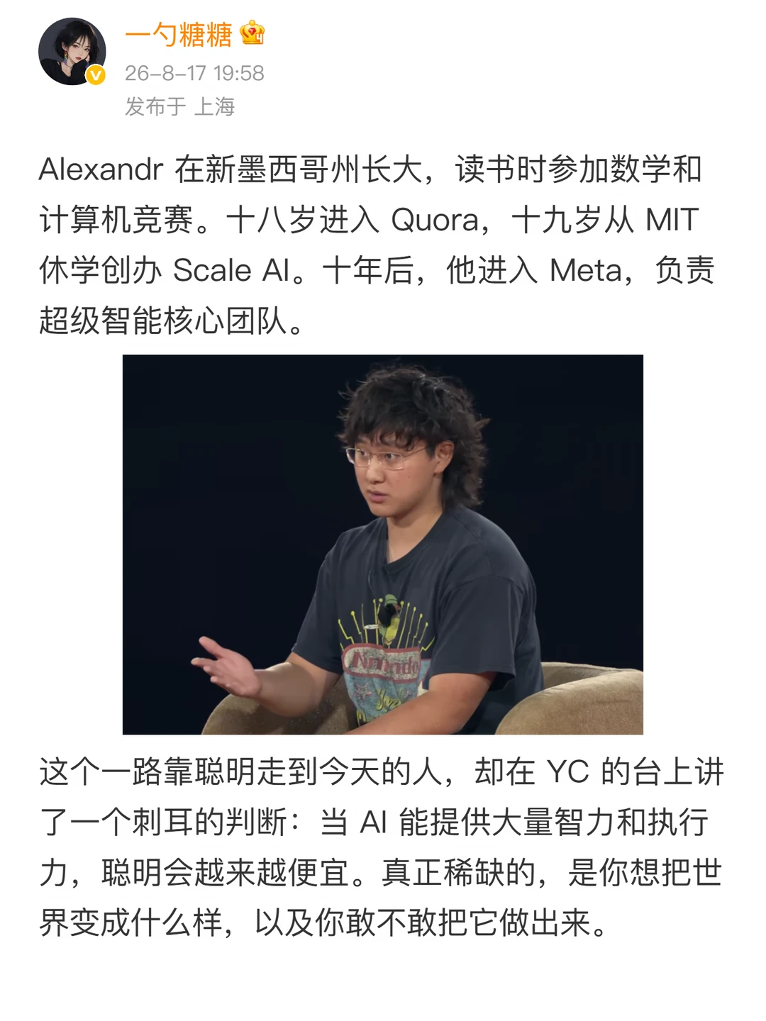 天才少年发现，AI创业的机会彻底变了