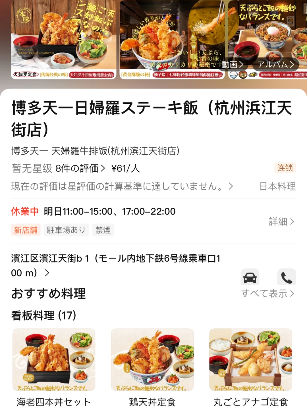 杭州滨江天街的招商还是nb。。。