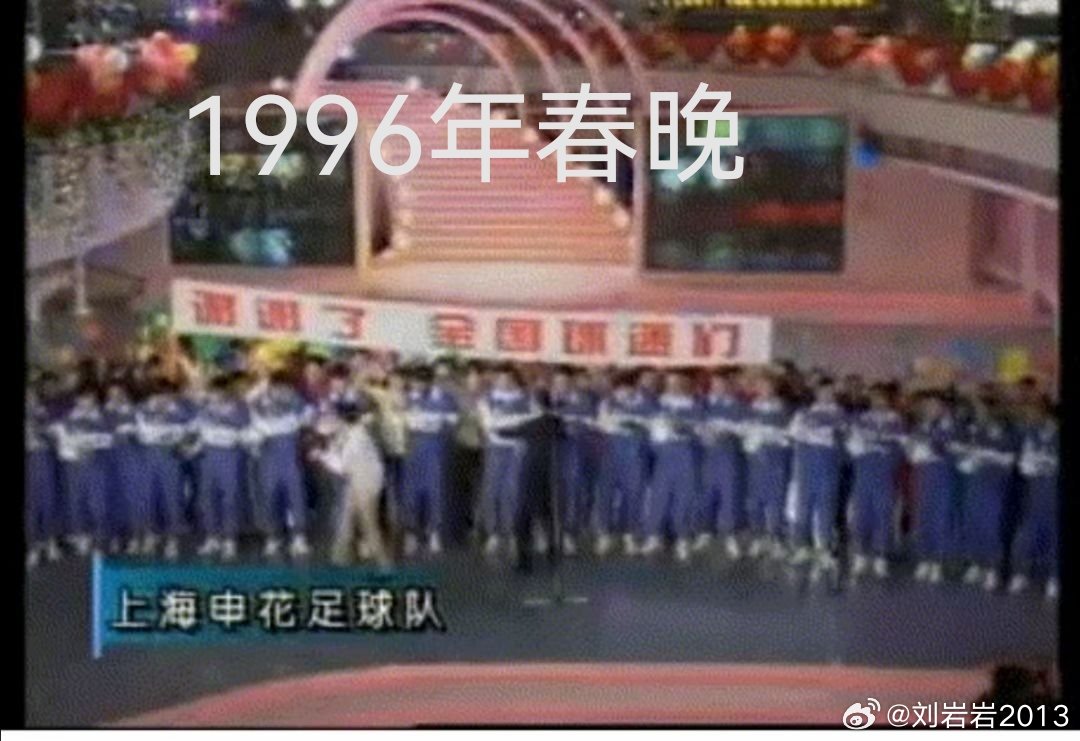 下午带小儿子学完篮球，问他要不要晚上去凤凰山看足球，他果断拒绝，于是晚上带大儿子去看蓉城主场踢申花。这几年带小儿子看球赛多，上次带大儿子看中超还是2017年在贵阳奥体，看贵州恒丰主场踢广州恒大，而今都灰飞烟灭了，所以自己常关注的还是申花国安泰山们。
     自从1994年甲A时代时开始看申花 ​