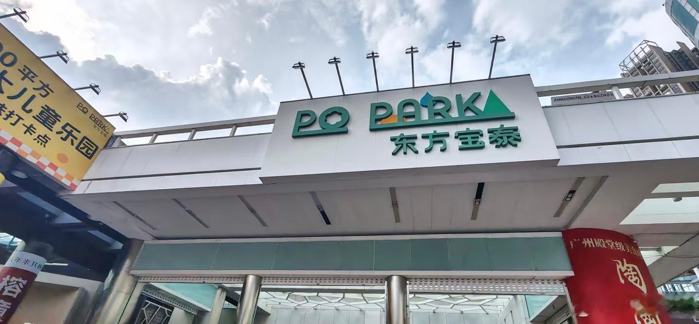 1⃣广州文旅章第225——熊猫节日（端午节）2⃣广州文旅章第148——...