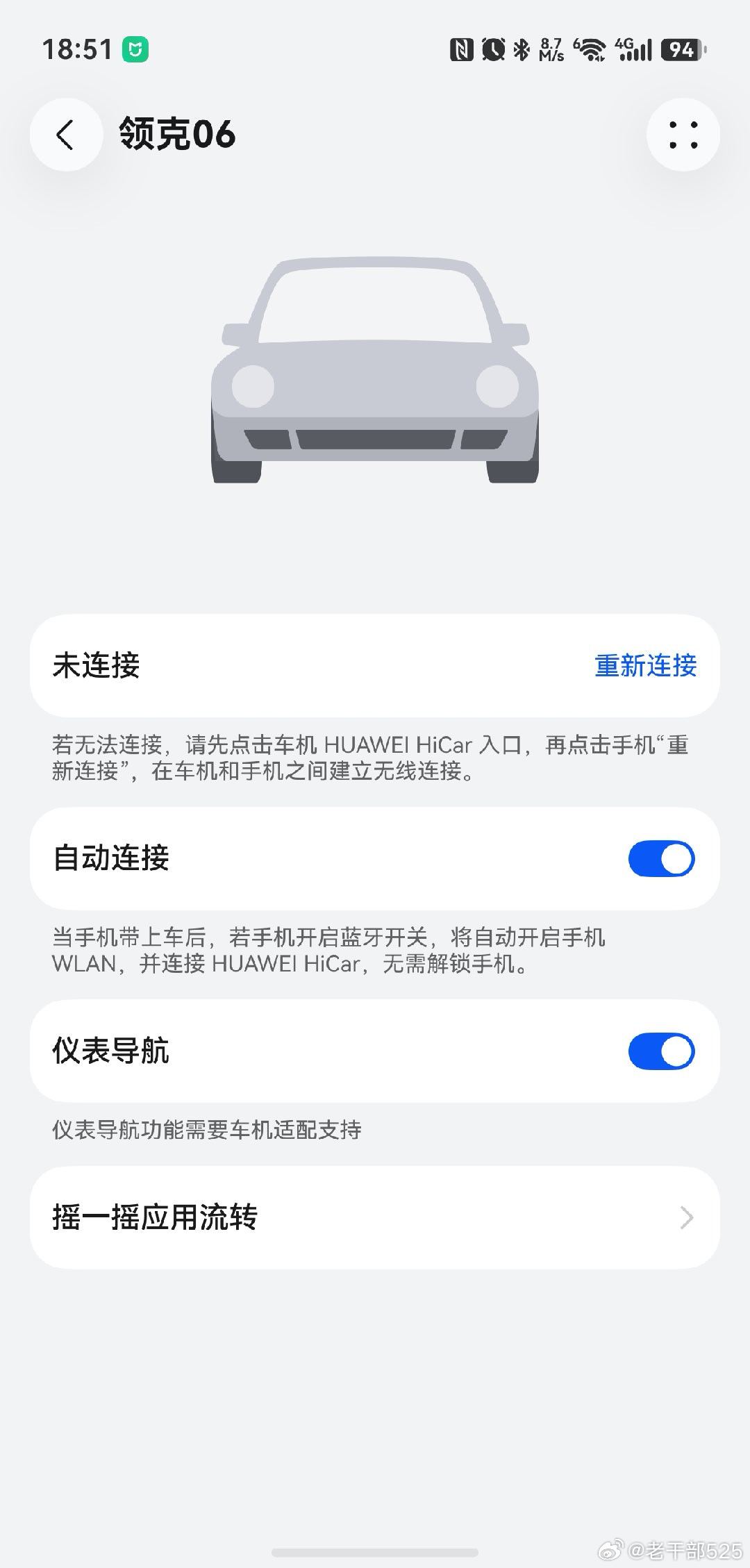 #huawei hicar##华为hicar﻿# 什么时候23款的领克06可以支持HUAWEI HiCar的仪表盘投屏？​