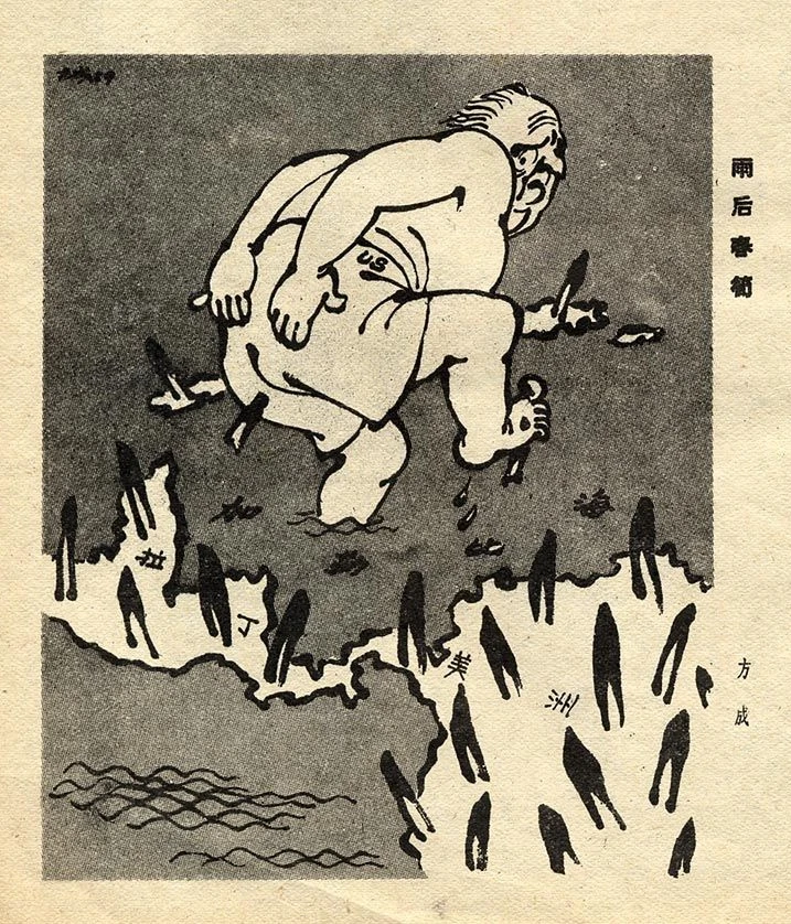 老漫画：雨后春笋